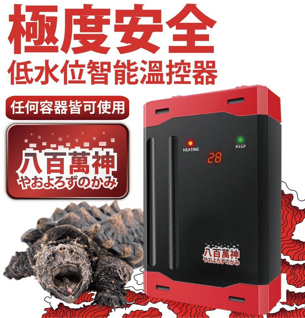 魚寶妹水族低水位智能溫控器，烏龜魚缸恆溫加熱器，精準控溫安全節能, 1個