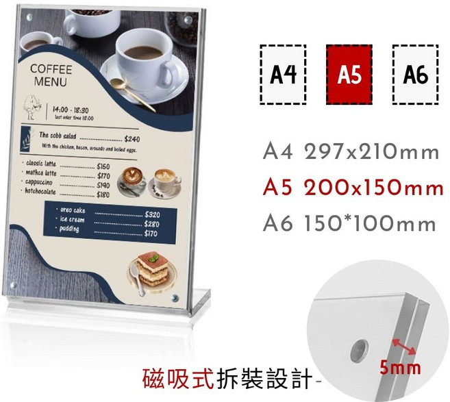 磁吸壓克力展示架 A4 A5 A6 菜單架 價格牌 DM架 桌面立牌, 1個, A5 [直款]