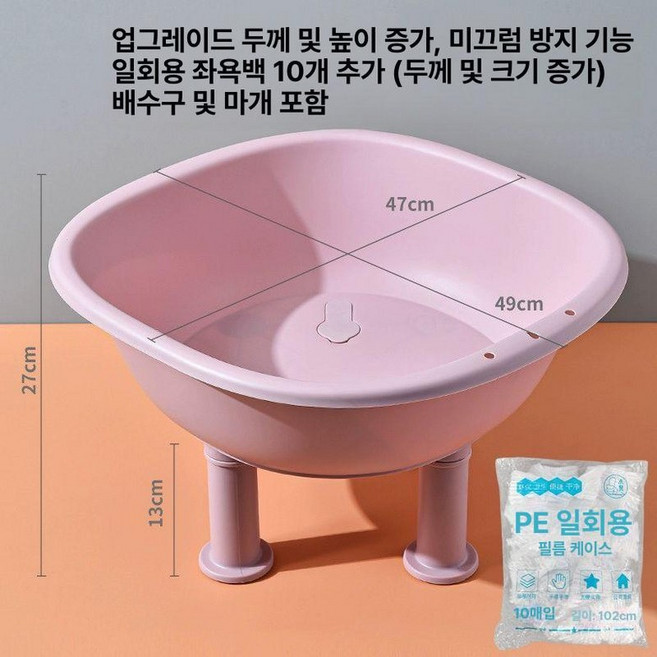 다라이 좌욕통 조립식 목욕 대형 키높이 바가지 욕실, 두꺼운 업그레이드 분홍색 방지두꺼운 A, 1개, 1L