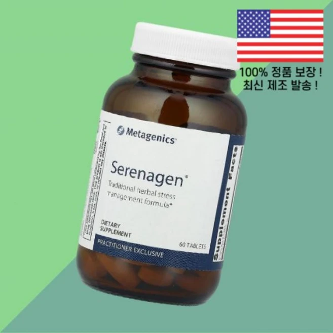 메타제닉스 세레나젠 60정 Metagenics Serenagen 60 Tablets - 쿠팡