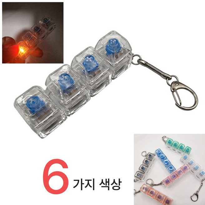 라크텍 스트레스 해소 키캡키링 기계식 키보드 열쇠고리