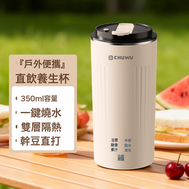 輔食豆漿杯 小型料理破壁機 便攜式迷你多功能熱奶直飲杯, 乳白色:350ML