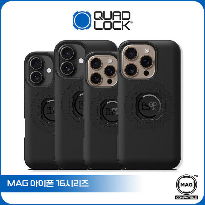 쿼드락 MAG 아이폰16 시리즈 폰 케이스
