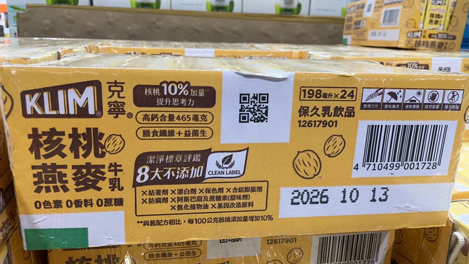 KLIM 克寧 核桃燕麥奶 奶粉 465公克 8大不添加, 1箱, 核桃燕麥牛奶每瓶198毫升×24入