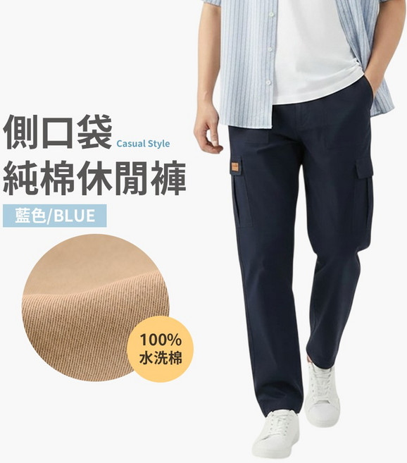 100%純棉多口袋休閒長褲 男女百搭工裝褲 透氣彈性腰圍