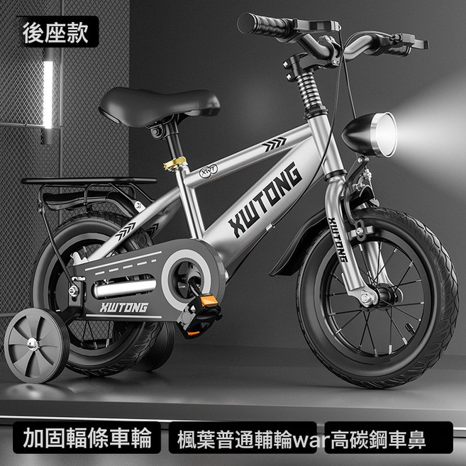 DIU 兒童自行車12寸14寸16寸18寸小孩童車3-6-8歲男孩女孩腳踏車單車, 1個, 1cm, 月光銀【輻條輪】+普通輪+車燈車筐後座:16寸