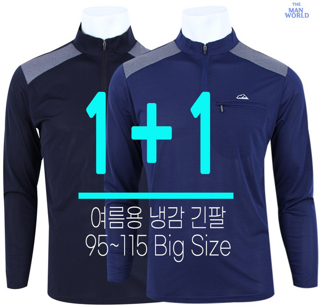 [더맨월드] JC-MT 코드 쿨 집업티 (1+1) 남자 냉감 반집업 작업복 등산복 긴팔티