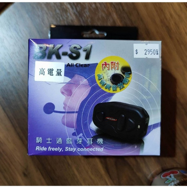 BIKECOMM 騎士通 BK-S1 PLUS 藍芽耳機 加大電量高音質 Plus版全罩式安全帽適用, Plus版全罩用(整組包含主機)