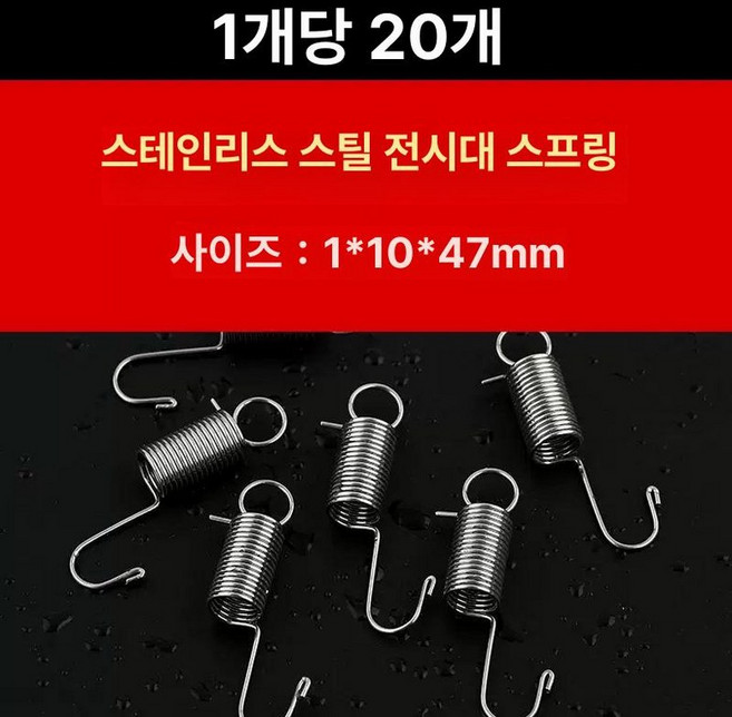 배너 고리 스프링 교체 광고 스테인리스스틸 부자재 재료, 1개