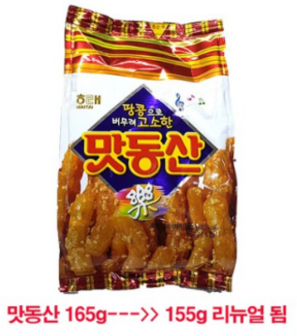 해태 맛동산, 165g, 10개