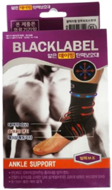 블랙라벨 발목보조 발목랩 의료용 테이핑 탄력보호대 입체설계 통기성좋은 압박밴드 발목 보호대, 블랙, 1개 - 쿠팡