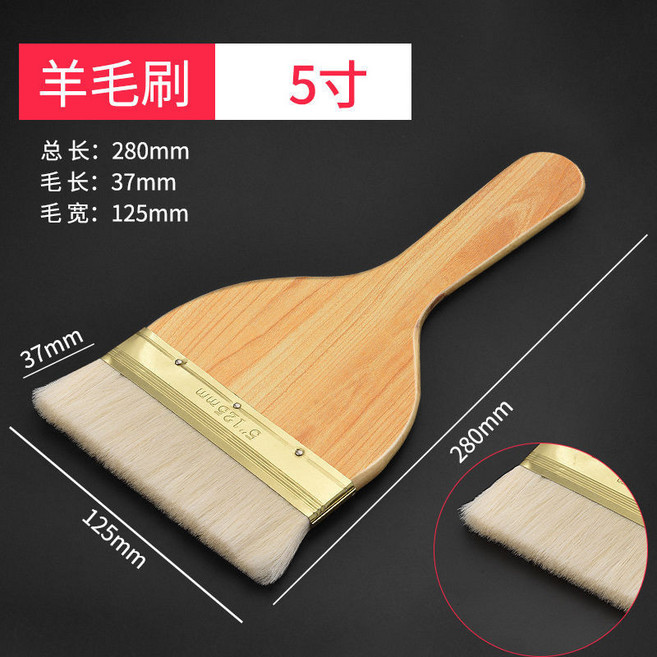 加厚長軟毛油漆刷 牆面乳膠漆滾筒刷 塗料刷 掃灰清潔羊毛小刷子DG125, 1個, 5寸,一把