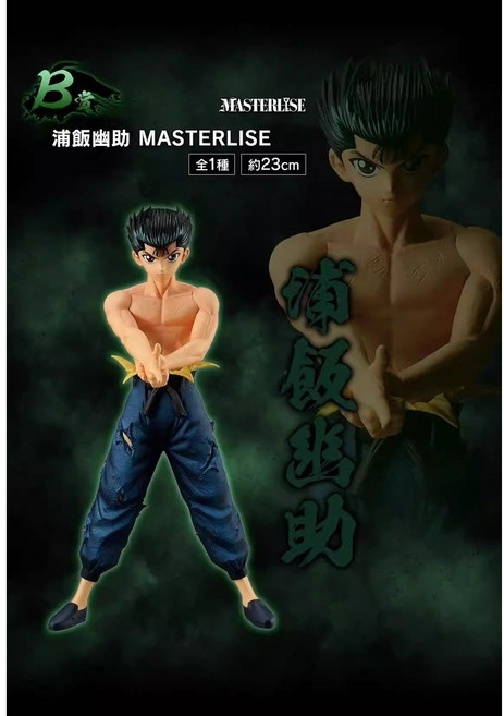 반다이 제일복권 제일복권 유유백서 암흑무술회편 시리즈 피규어 컬렉션 도구로 쿠라마 유스케 히에이, 1개, B상 우라메시 유스케 마스터라이즈