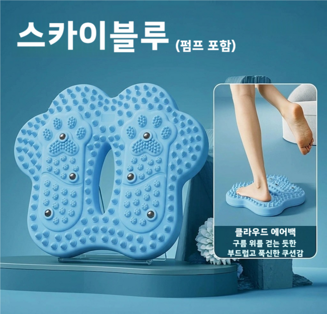 4위 - [바운디] 바운스 스텝퍼 무소음 지압 유산소운동, 스카이블루