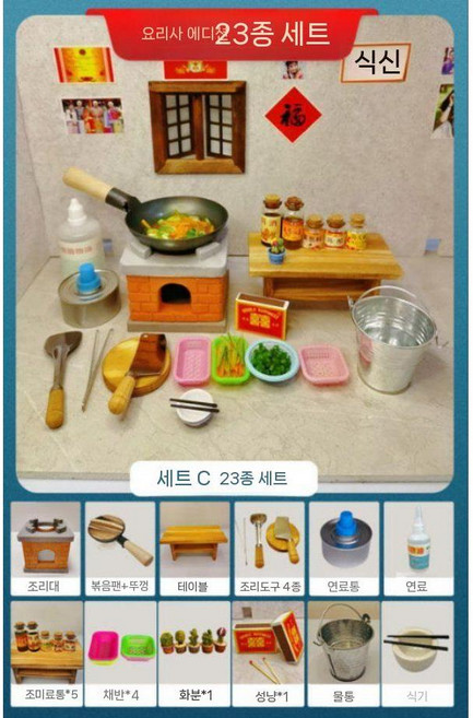 주방미니어처 요리 도구 냄비 주방놀이 주방용품 키친툴, F. 학습 23피스 세트(요리), 1개