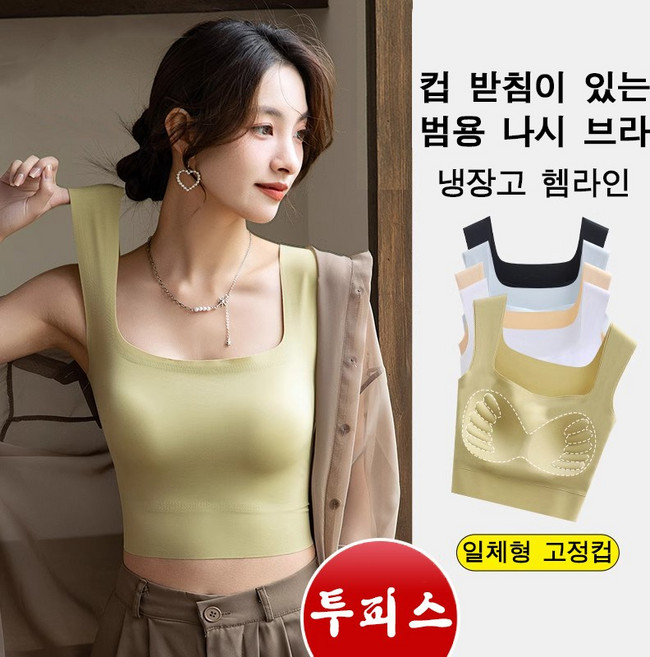 여자속옷 스포츠브라 자세 교정 심리스브라 고정 컵 민소매 감탄브라