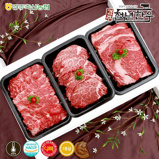 [경주축협] 경주천년한우 1등급 구이용 특선세트 2호(등심500g+업진살500g+치마살500g-총1.5kg/냉장), 1