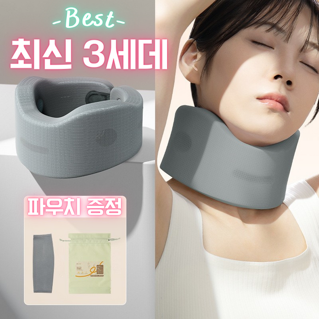 굿데이 3세대 목 보호대 밴드 거북목 교정 경추 보호 넥가드 포장증정, 1개