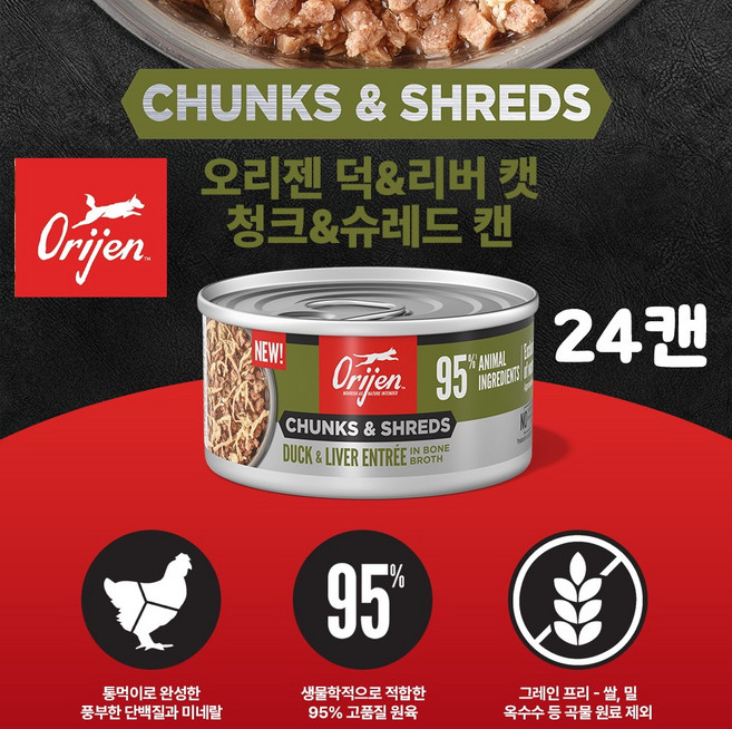 오리젠 고양이 주식캔 습식캔 (견성상사 단독사은품 증정 판매자 확인필수), 24개, 85g, 덕 리버 캣