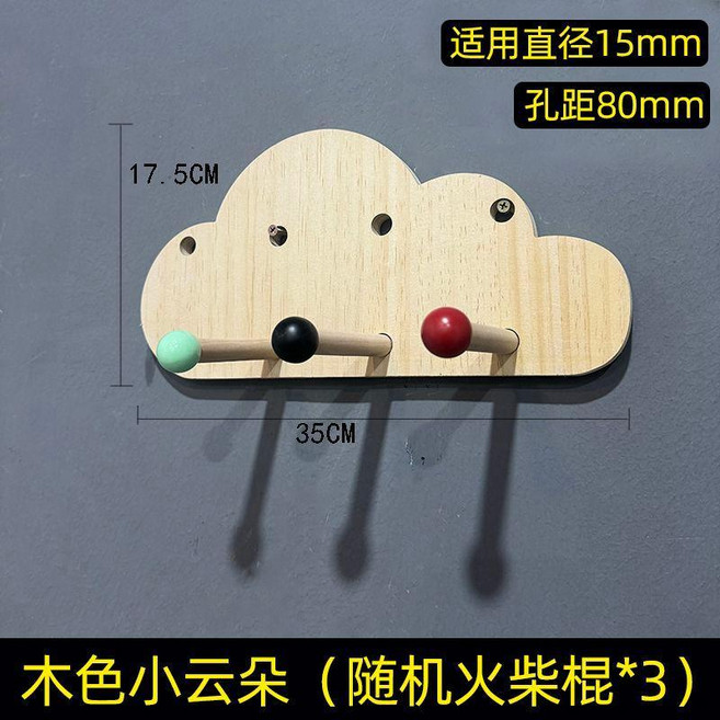 彩色火柴棒 6.5cm 適用15mm孔徑, 原木色雲朵隨機中號火柴棍*3, 1個