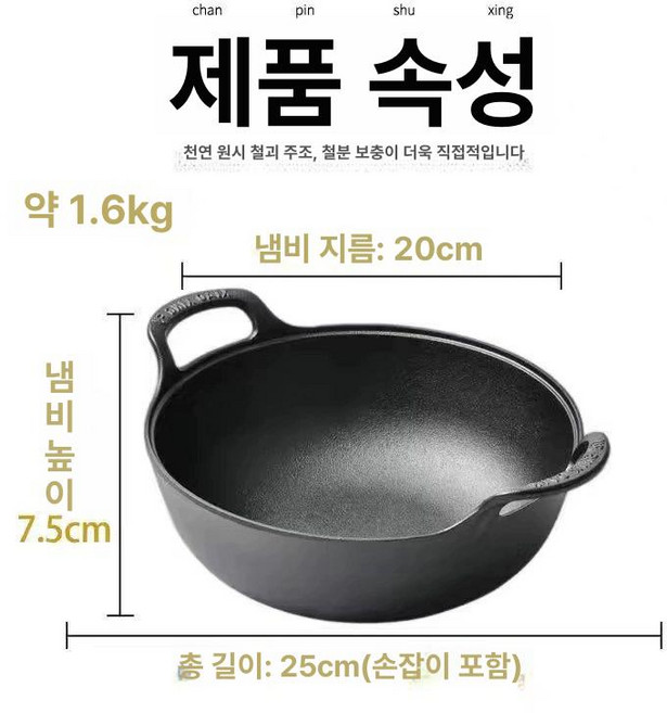 무쇠솥 무쇠 주물 가마솥 냄비 업소용 솥밥 가정용, 1개, 20cm 원보형, 1cm