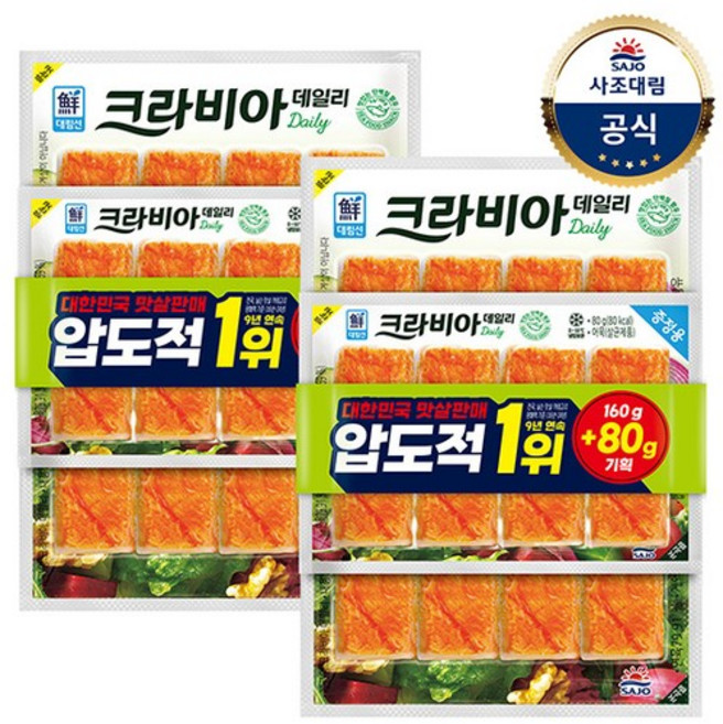 대림냉장 크라비아 데일리 240g(80g+160g) 2개, 없음, 240g
