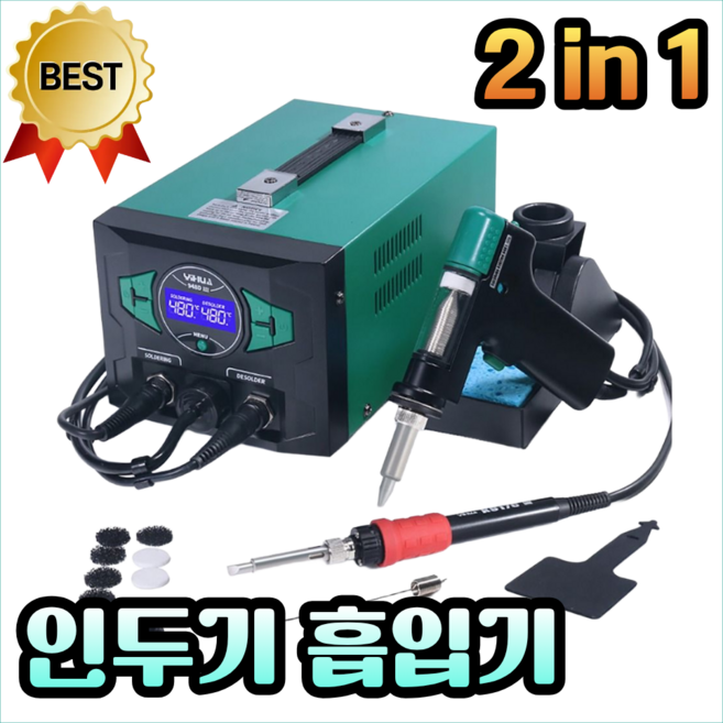 듀얼솔더 납땜 흡입기 열풍기 인두기 제거기 전기 산업용 기계 수리 용접, 1개, A. 기본형