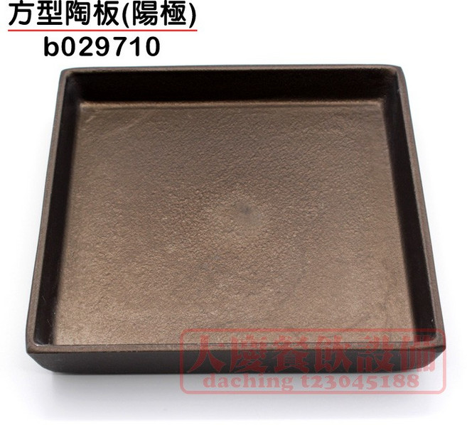 方型陶板 (鋁製陽極) 燒肉盤, 1個