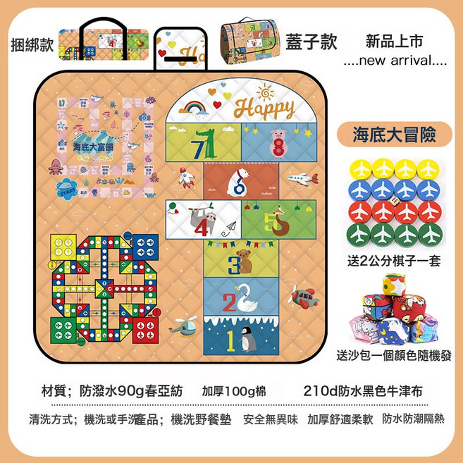戶外三合一飛行棋遊戲防潮野餐墊帳篷露營郊遊野餐布超聲波防水墊, 橙色海底大冒險