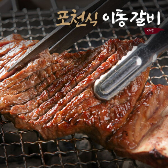 포천 이동갈비, 4개, 500g