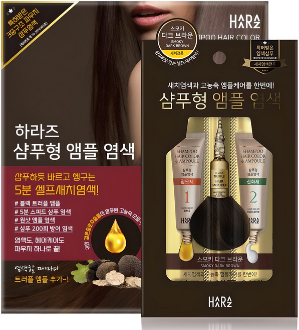 하라즈 샴푸형 앰플 염색제, 스모키다크브라운, 1개