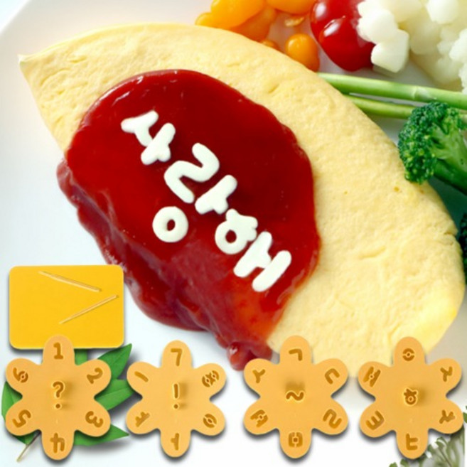 훈민정음 한글커터 햄 치즈 야채 글자 커터 도시락 꾸미기 모양틀, 상세참고, 1개