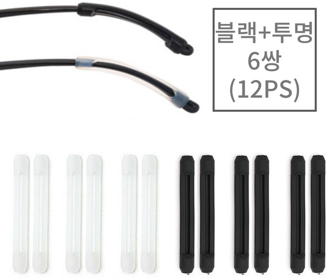 어반글로벌 논슬립 안경 다리팁 안경흘러내림방지 실리콘 귀고무 논슬립 다리 받침 귀걸이 통증 방지
