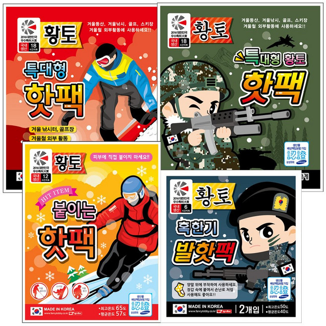 팬시로비 황토 핫팩 손난로 붙이는핫팩, 20개