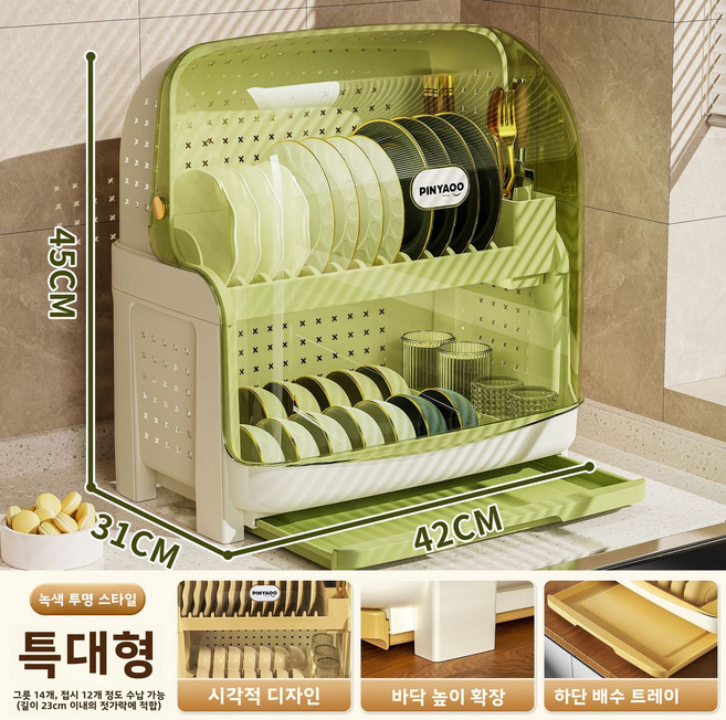 주방 식기 건조대 뚜껑이 있는 식기 보관함 식기류 및 그릇 보관함 가정용 배수 선반 플라스틱 식기장, 초록색 특대형-이중 레이어 식기장-방진[하단 배수 트레