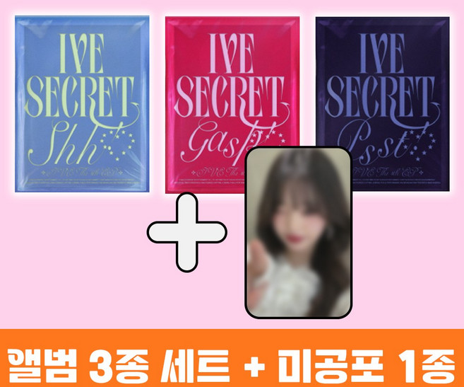 퍼스트에이앤씨 아이브 시크릿 앨범 미니 4집 IVE SECRET 앨범 포토북 일반반 3종세트 + 미공포 1종