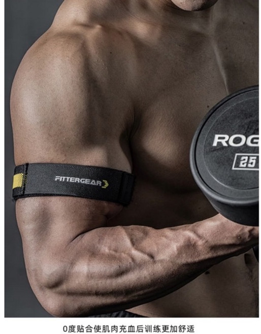送好禮 澳洲健身重訓專用品牌 FitterGear止血訓練帶 血流限制 輔助帶 運動充血帶 止血帶, 1個, 止血帶-手臂款