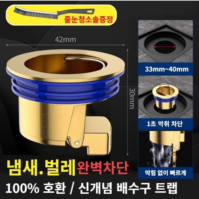 벌레 냄새 악취 제로 완벽차단 자동개폐 하수구 트랩, 2개