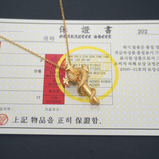 2025푸른뱀 십자가 목걸이 24k두께도금 라이브골드 커플목걸이 금목걸이 도금목걸이