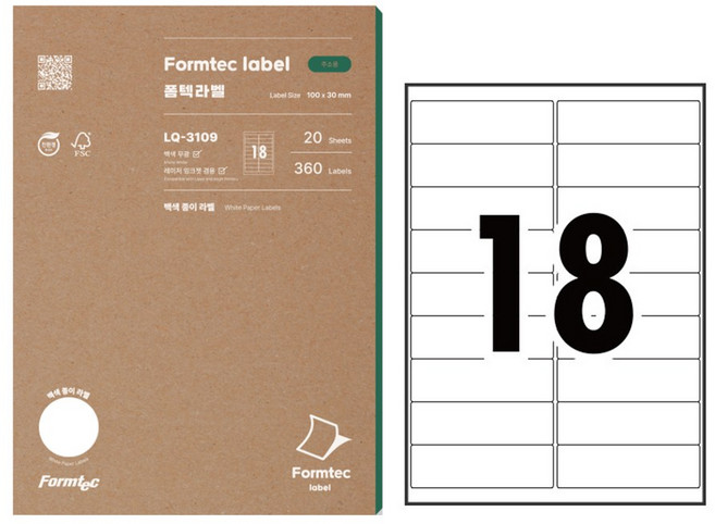 폼텍 레이저 잉크젯 라벨, 60매, 1장 18칸, LQ3109