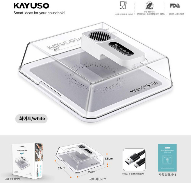 급속 해동기 해산물 냉동식품 uv 해동기계 생선, 기본 모델명/품번, 화이트 중국어포장