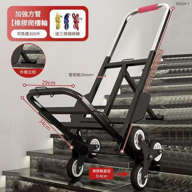 折疊爬樓搬運車 便攜手拉車 可負擔150斤, 加厚承重300斤 - 立柱款橡膠爬樓輪贈送綁繩2, 1個