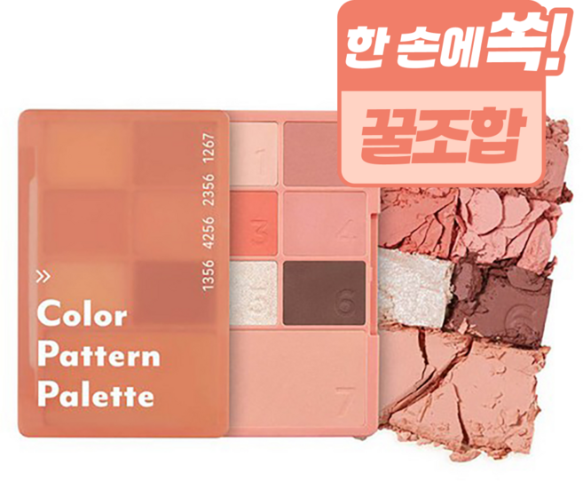 아임미미 컬러패턴 아이섀도우 팔레트, 001 코랄패턴, 1개