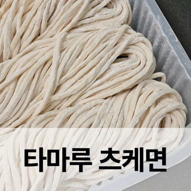 츠케멘 3kg 2팩(1BOX) / 통밀면 / 츠케면 / 일본라멘 / 일본식생면 / 생면 / 대용량면 / 냉장면 / 사리면 / 전문점용, 2개