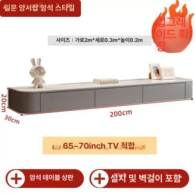 우드 벽걸이 티비선반 서랍장 티비다이 셋톱박스 캐비닛 거실 티비 거치대, 1단, 업그레이드 와이드 2.0m 그레이 락