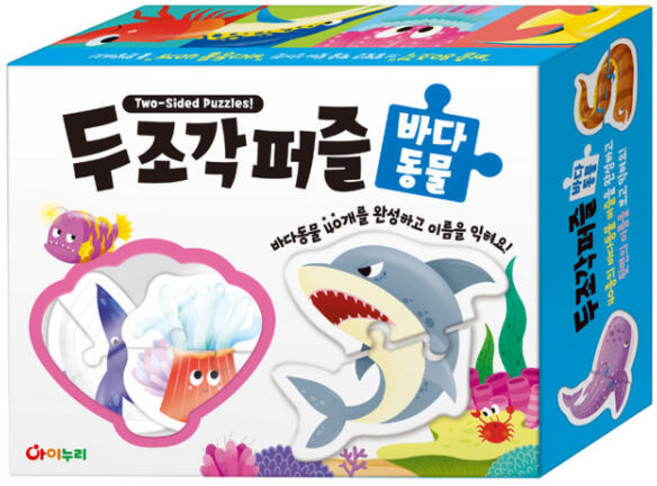 아트박스/문구앤토이스 [학산문화사] 두 조각 퍼즐 : 바다동물, 상세페이지 참조, 1개