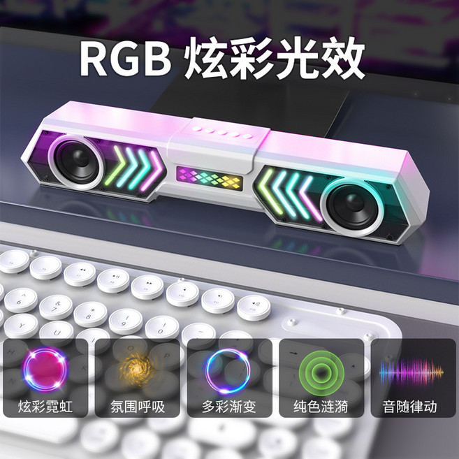炫彩RGB 機甲聲霸 藍牙電腦音箱 大音量低音炮, 通用, 桔紅色
