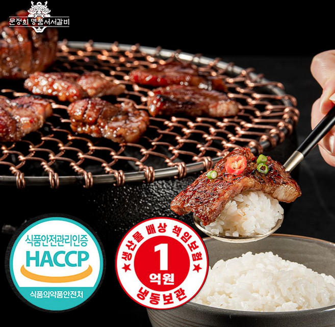 [든든한 밥반찬] 명품서서갈비 아로니아 돼지양념왕구이 2400g(600gX4팩), 기본선택