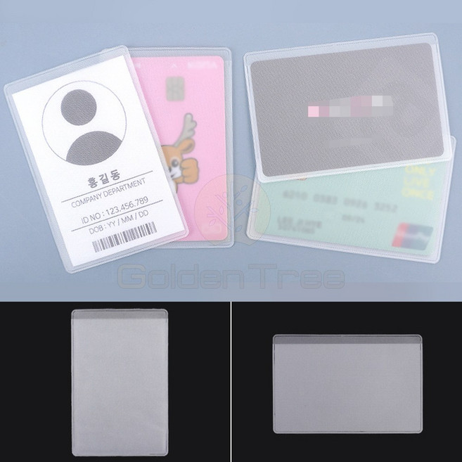 골든트리 PVC 반투명 카드 보관케이스 보호커버 케이스 명함케이스 출입증 이름표