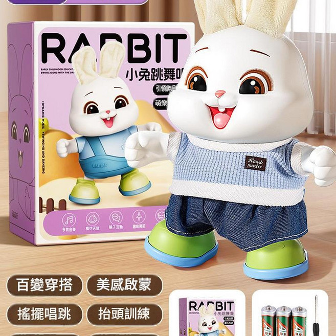 RABBIT 電動跳舞兔子玩具｜學爬抬頭訓練｜唱歌早教｜可換裝, 藍兔 48音樂 禮盒電池款 休閒套裝, 1個